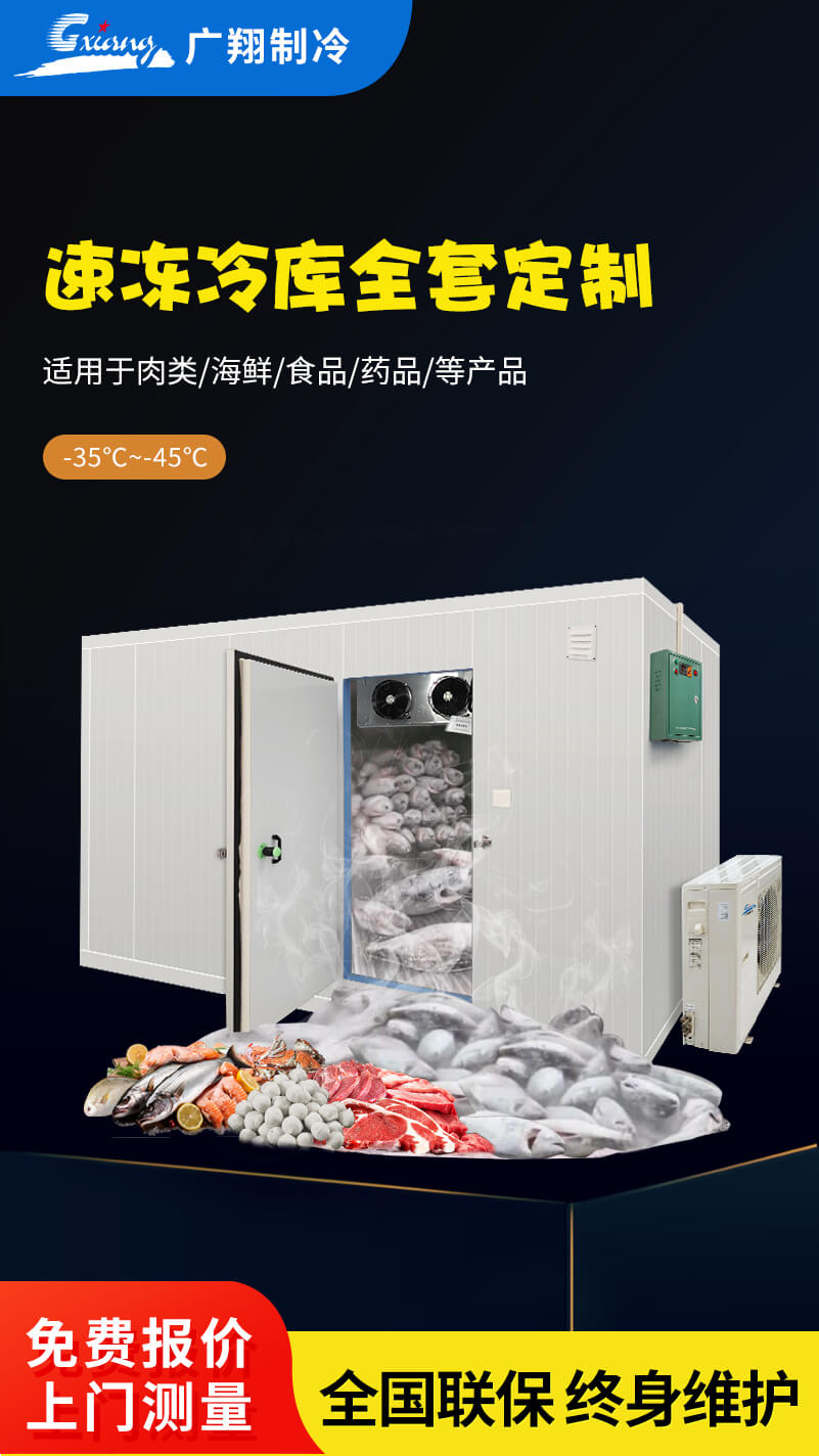 探索优质冷库制造:性价比与品质兼得的优选企业
