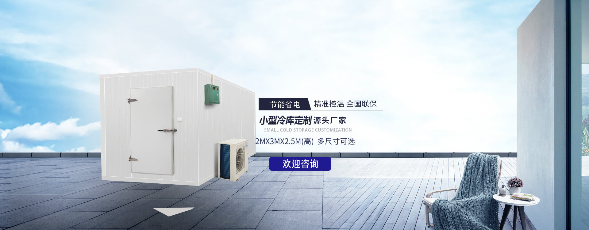 速冻库厂家哪家强?权威排名为您揭晓